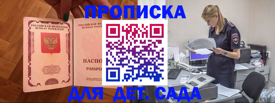 прописка регистрация в Данилове