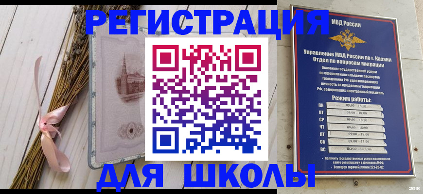 временная регистрация адрес в Данилове