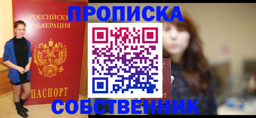 временная регистрация в квартире в Данилове