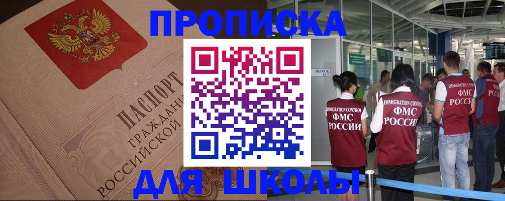 временная регистрация для всех в Данилове