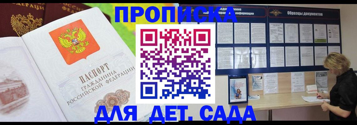временная прописка в Данилове
