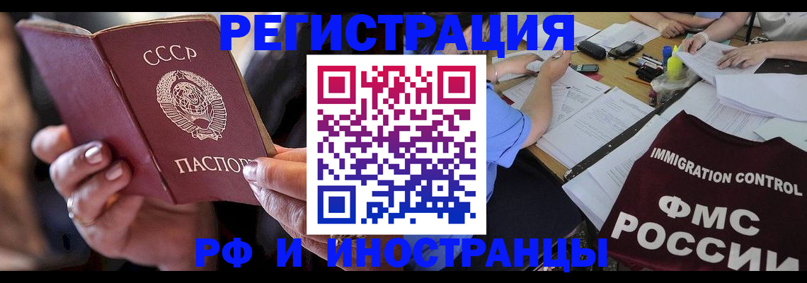 регистрация в Данилове